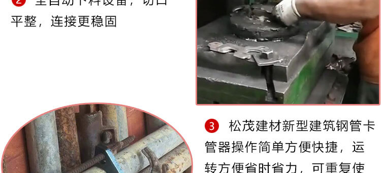 郑州建筑钢管卡管器优势2